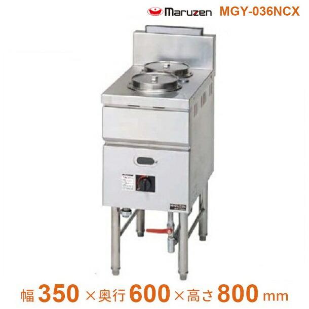 マルゼン(厨房機器) MGY-036NCX ガスウォーマーテーブル マルゼン(厨房機器) MGY-036NCX ガスウォーマーテーブル