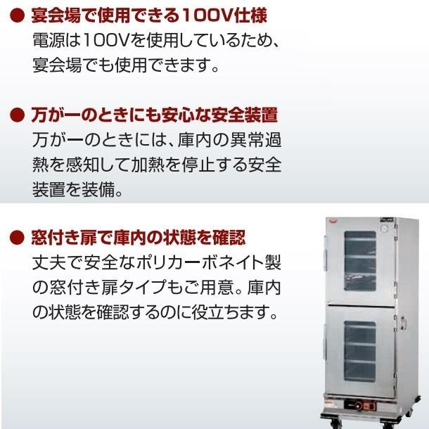 マルゼン（MARUZEN） ホットワゴン ホテルパン専用 窓付き扉 MHW-H2G