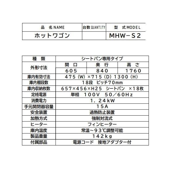【値下げ！】お弁当保温保管などに！ マルゼン ホットワゴン MHW-H2 ステンレス扉タイプ 2020年製 温蔵庫 厨房機器 マルゼン（MARUZEN） ホットワゴン シートパン専用 ステン扉 MHW-S2