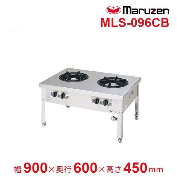 現地引取のみ】マルゼン スープレンジ スタンダードタイプ MLS-096CB