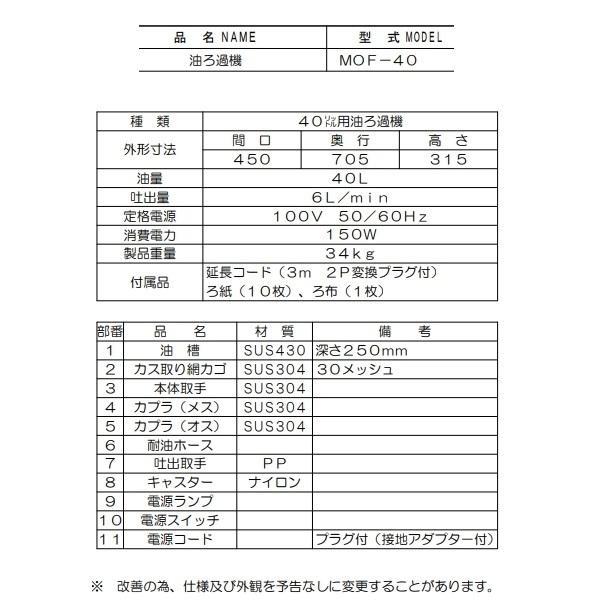 マルゼン(厨房機器) MOF-40 油ろ過機 マルゼン 40L 1Φ100V マルゼン(厨房機器) MOF-40 油ろ過機 マルゼン 40L 1Φ100V