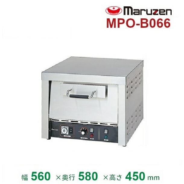 マルゼン 電気ピザオーブン MPO-B066 TA2147 マルゼン 電気ピザオーブン MPO-B066 TA2147 マルゼンMPO-B066