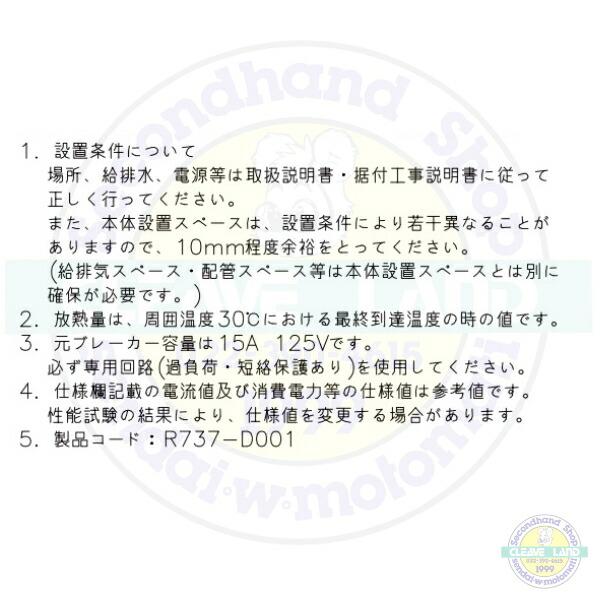 ホシザキ 牛乳保冷庫 MR-150CA-2 業務用冷蔵庫 別料金にて 設置 ホシザキ 牛乳保冷庫 MR-150CA-2 業務用冷蔵庫 別料金にて 設置