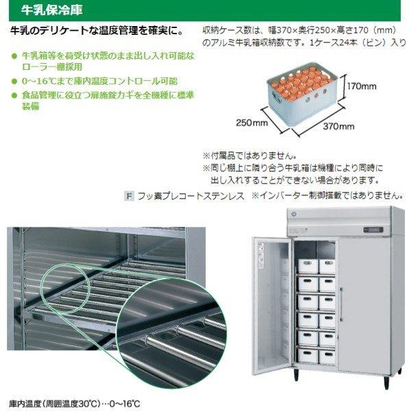 牛乳保冷庫　ホシザキ　MR-180CA3-2　業務用冷蔵庫　回収　クリーブランド　設置　処分　三相200V　別料金にて　入替　廃棄