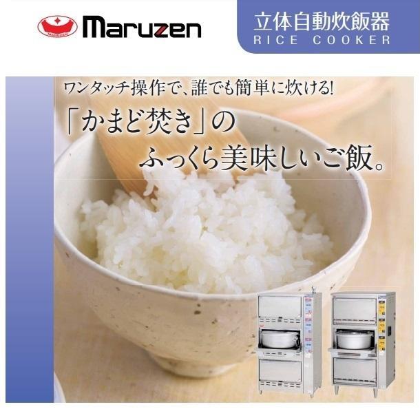 【引取限定】2019年製 マルゼン 都市ガス 涼厨ガス立体自動炊飯器 MRC-CX3D 業務用 厨房機器 5升×3段 (CA62) マルゼン（MARUZEN） MRC-X3D ガス立体炊飯器 多機能タイプ Xタイプ 3