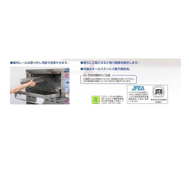 マルゼン（MARUZEN） MRC-CX3D 涼厨 ガス立体炊飯器 多機能タイプ X
