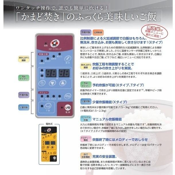 MRC-T3D ガス立体炊飯器 予約タイマー付タイプ Tタイプ 3段 MRC-T3D ガス立体炊飯器 予約タイマー付タイプ Tタイプ 3段