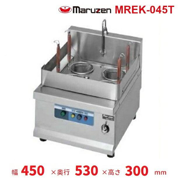 マルゼン（MARUZEN） MREK-045T 電気ゆで麺機 卓上型 3Φ200V 4カゴ 