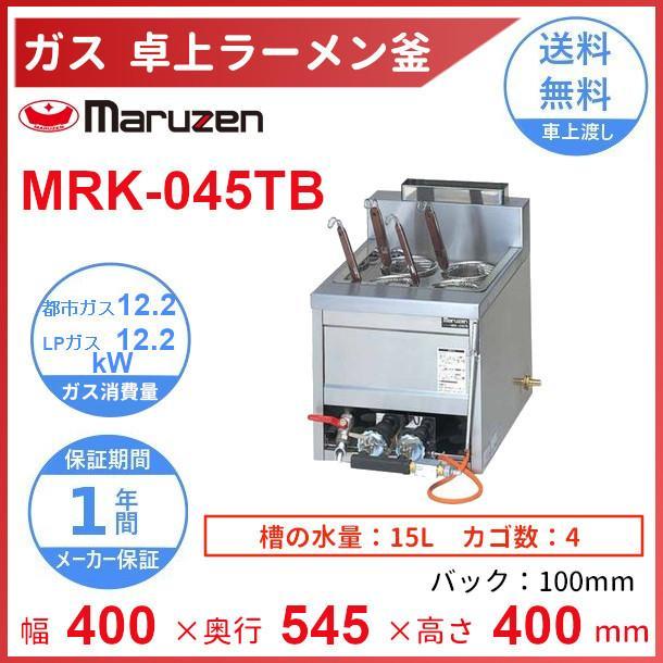 マルゼン（MARUZEN） MRK-045TB 卓上ラーメン釜 : 業務用厨房機器販売