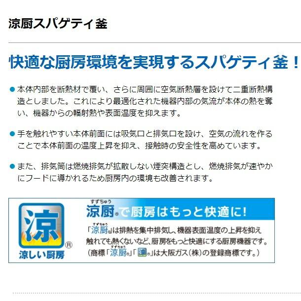 マルゼン(厨房機器) MRP-C046-3 マルゼン 涼厨スパゲティ釜 3 マルゼン(厨房機器) MRP-C046-3 マルゼン 涼厨スパゲティ釜 3