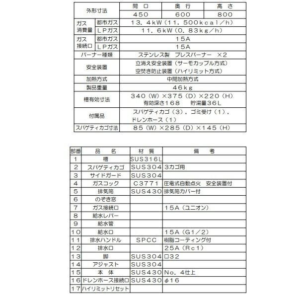 マルゼン(厨房機器) MRP-C046-3 マルゼン 涼厨スパゲティ釜 3 マルゼン(厨房機器) MRP-C046-3 マルゼン 涼厨スパゲティ釜 3