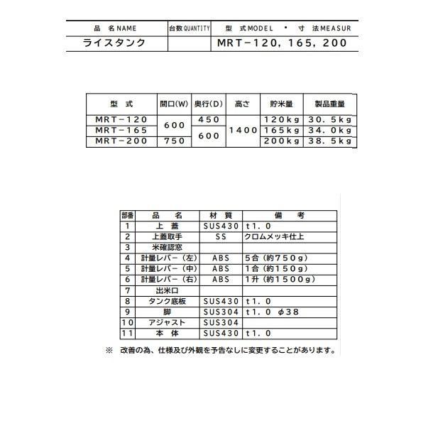 MRT-120 ライスタンク マルゼン 貯米量120kg : 業務用厨房機器 MRT-120 ライスタンク マルゼン 貯米量120kg : 業務用厨房機器