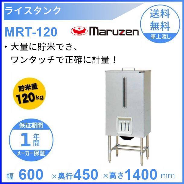 MRT-120 ライスタンク マルゼン 貯米量120kg : 業務用厨房機器 MRT-120 ライスタンク マルゼン 貯米量120kg : 業務用厨房機器