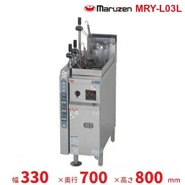 最終値下げ！マルゼン 麺茹で機 MRY-L03L