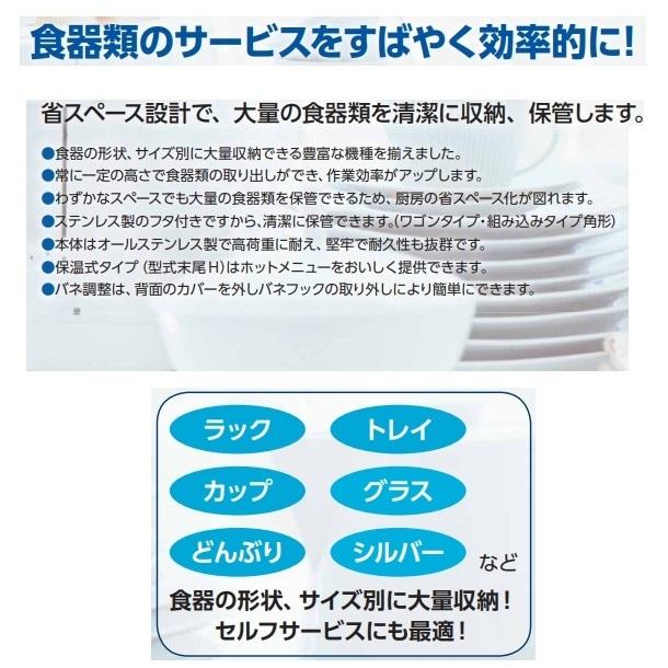 マルゼン（MARUZEN） 食器ディスペンサー 組み込みタイプ MSD-K4824