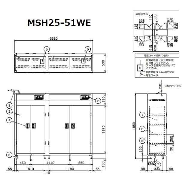 MSH25-51WE　マルゼン　食器消毒保管庫　両面式　3Φ200V　25カゴ収納　大型タイプ　殺菌庫　消毒　食器消毒　殺菌　クリーブランド