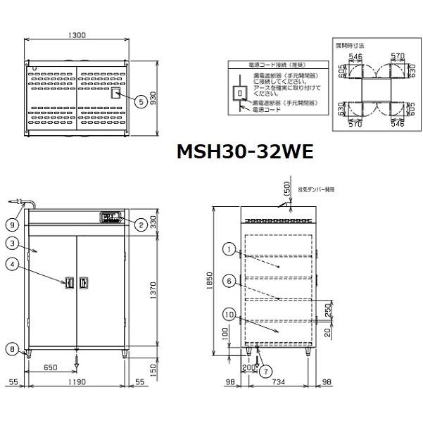 MSH30-32WE　マルゼン　食器消毒保管庫（電気式）　標準タイプ　両面式　消毒　殺菌庫　食器消毒　3Φ200V　奥行2列　殺菌　30カゴ　クリーブランド