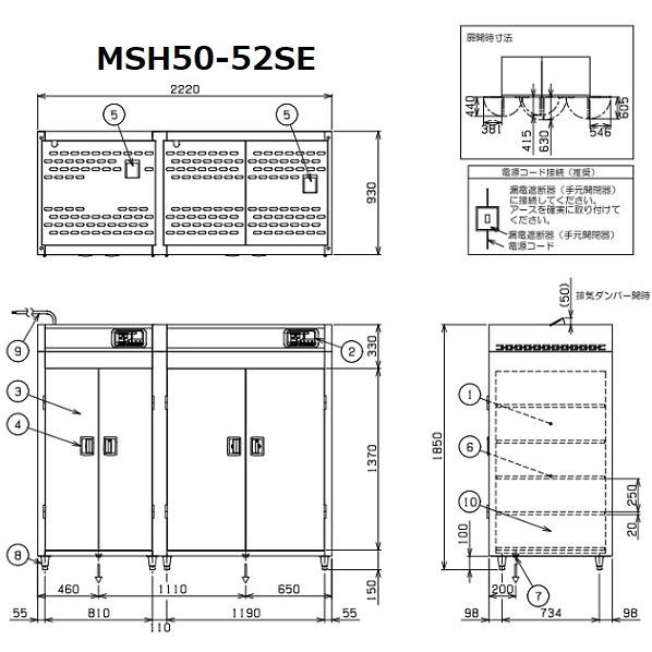 MSH50-52SE　マルゼン　食器消毒保管庫　奥行2列型　50カゴ収納　片面式　殺菌庫　食器消毒　消毒　大型タイプ　殺菌　3Φ200V　クリーブランド