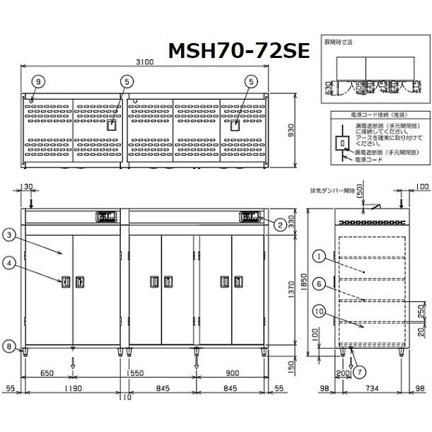 MSH70-72SE　マルゼン　食器消毒保管庫　殺菌　クリーブランド　70カゴ収納　片面式　奥行2列型　食器消毒　消毒　殺菌庫　3Φ200V　大型タイプ