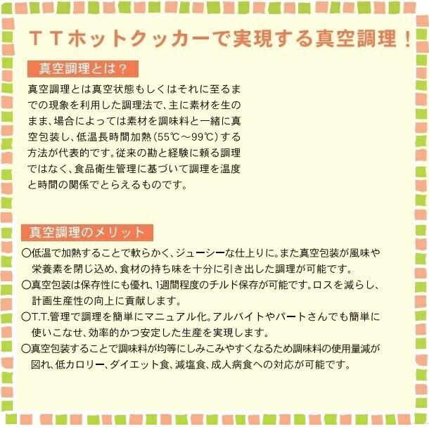 MTT-B350 TTホットクッカー マルゼン 加熱調理機 三相200V 加熱 調理