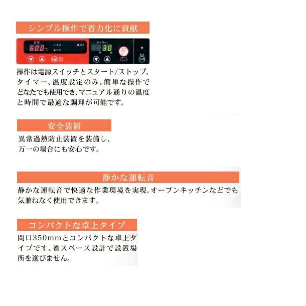 MTT-B350 TTホットクッカー マルゼン 加熱調理機 三相200V 加熱 調理