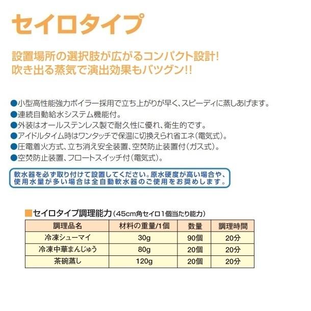 マルゼン（MARUZEN） MUSE-055B1 電気蒸し器 セイロタイプ 吹出口×1