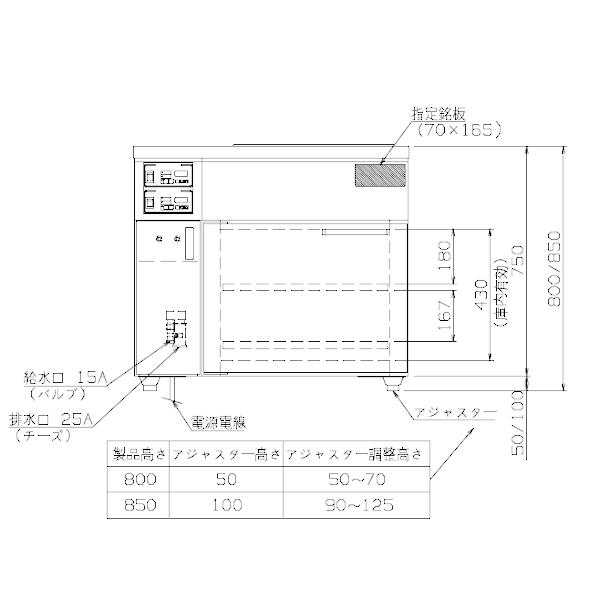 ウォーマーテーブル遠赤外線温蔵庫　NB-125WTDE(L)　コントロールボックス左　アンナカ(ニッセイ)　遠赤外線　クリーブランド　温蔵庫