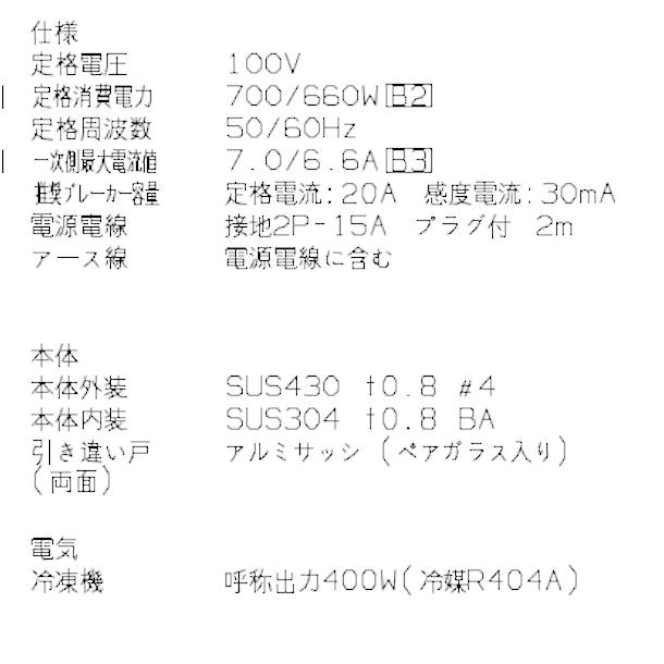 パススルー型コールドケース NB-1500CCL アンナカ(ニッセイ)  冷蔵ショーケース  卓上タイプ クリーブランド｜i-cleaveland｜07