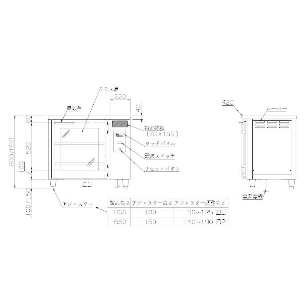 台下型遠赤外線温蔵庫　NB-150DEG(R)　ガラス扉　アンナカ(ニッセイ)　温蔵庫　クリーブランド　NB-150DEG