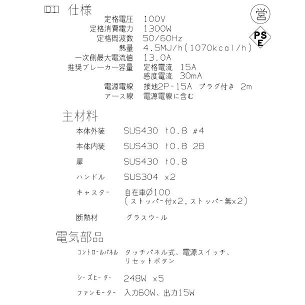 電気温蔵庫 NB-41F アンナカ(ニッセイ) ステンレス扉 キャスター脚 温蔵庫 クリーブランド｜i-cleaveland｜07