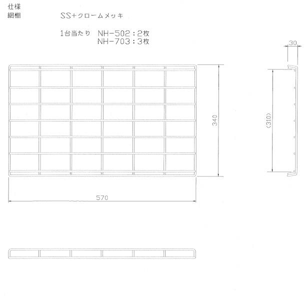 ニッセイ（NISSEI） ホットショーケース NH-503 （旧型番：NH-502
