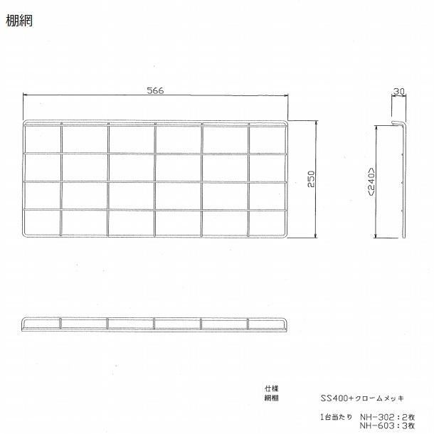 ニッセイ（NISSEI） ホットショーケース NH-603 アンナカ(ニッセイ