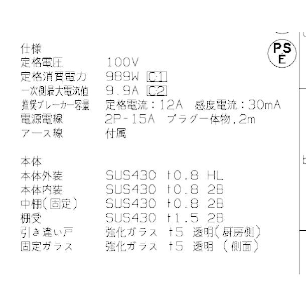 【未使用】ニッセイ　NH-902EOS1　オープンホットショーケース（赤外線ホットショーケース）2013年　100V　50/60Hz　（前ガラスなし） ニッセイ（NISSEI） 遠赤外線オープンホットショーケース NH-902EO