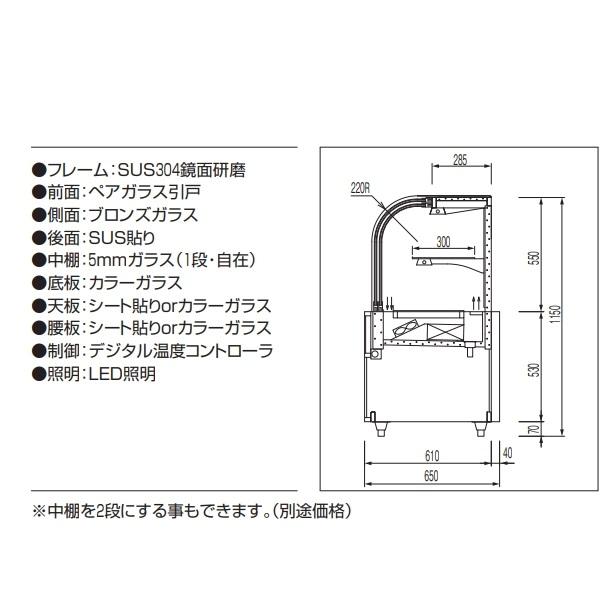 OHGE-CRFd-1200　低温高湿冷蔵ショーケース　大穂　庫内温度(2℃〜8℃)