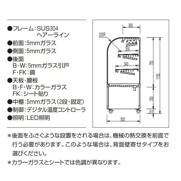 OHGU-Tk-1500W　冷蔵ショーケース　大穂　スタンダードタイプ　庫内温度（8〜15℃）　両面引戸