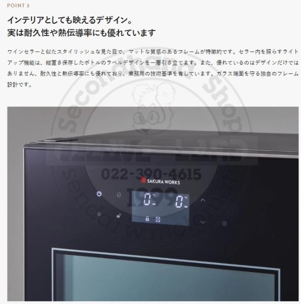 OSK20-B ブラック 右開き ワインセラー さくら製作所  ZERO CHILLED  ワイン20本収納 2温度の画像