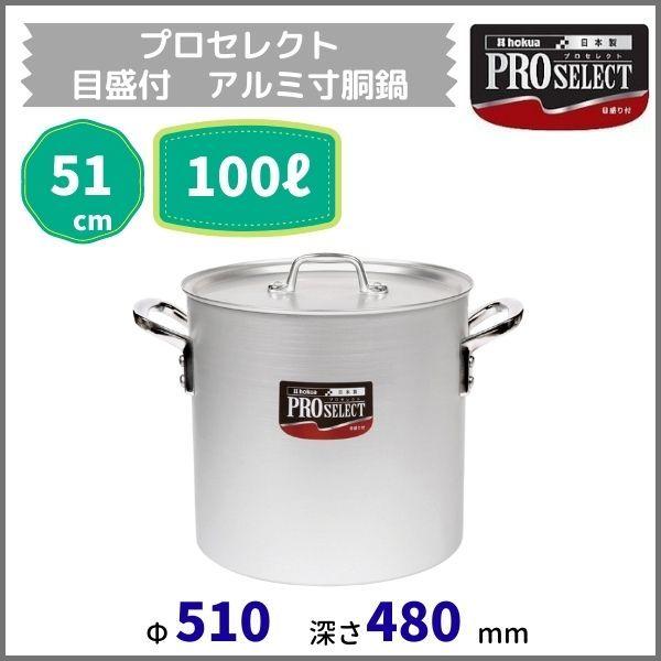 アルミ　寸胴鍋　51㎝　特大　業務用 Amazon｜寸胴鍋 ステンレス100％ 業務用 39cm (50L) 蓋付き 両手