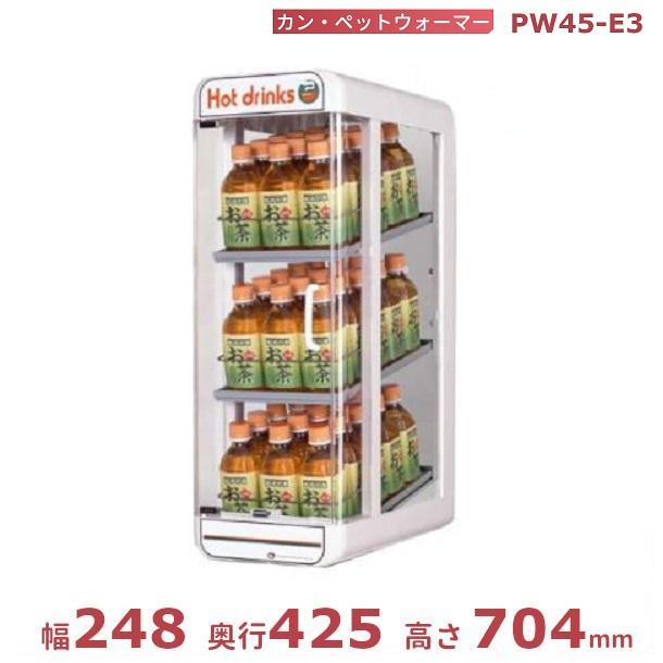 カン・ペットウォーマーPW45-E3 日本ヒーター ウォーマー 缶 ペット