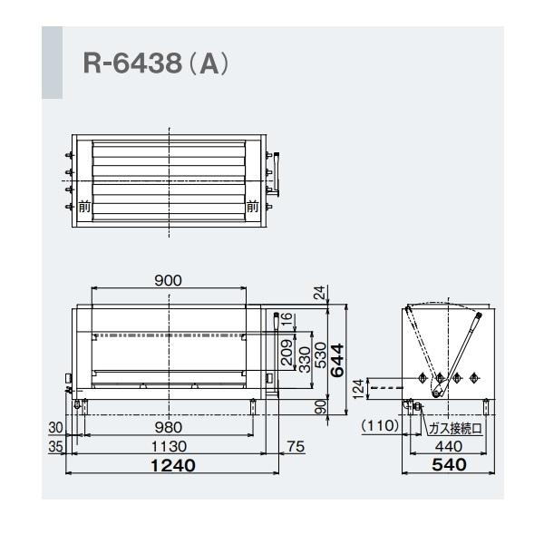 リンナイ R-6438(A) ガス赤外線グリラー 上火タイプ リンナイ リンナイ R-6438(A) ガス赤外線グリラー 上火タイプ リンナイ