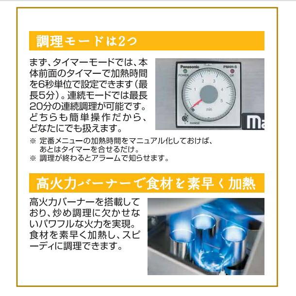 RCG-230 ロータリークッカー ガス式 マルゼン 1Φ100V クリーブランドの画像