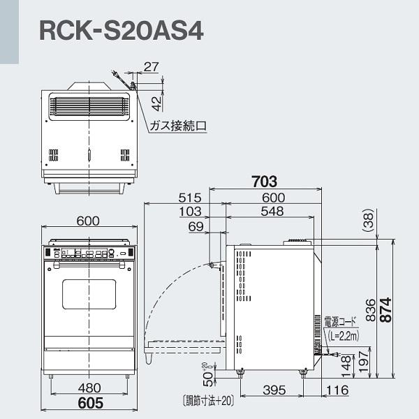 リンナイ RCK-S20AS4 フラット天板 3枚セット 楽天市場】【涼厨】リンナイ ガスオーブン 業務用 RCK-S20AS4