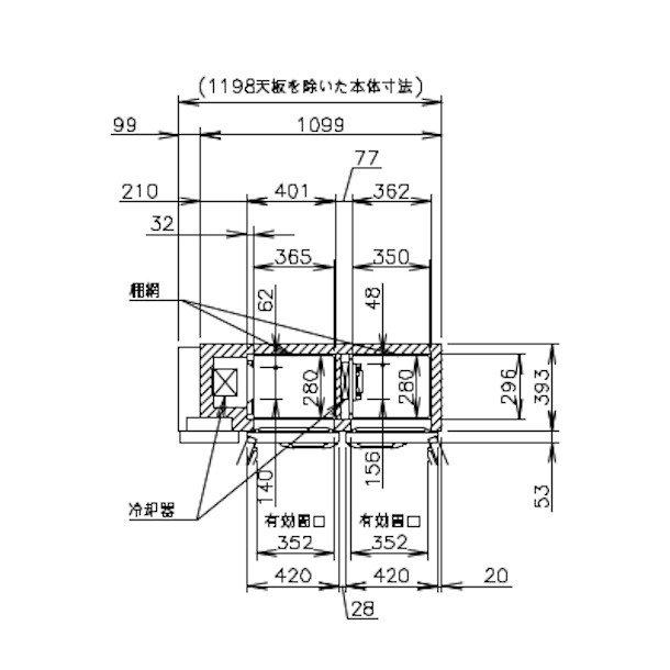 ホシザキ（HOSHIZAKI） テーブル形冷凍冷蔵庫 RFT-120MTCG｜内装カラー