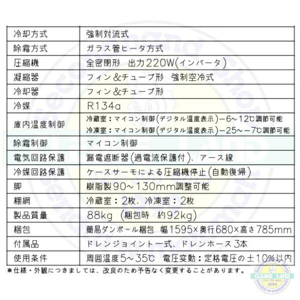 ホシザキ RFT-150SNG-1-BK テーブル形冷凍冷蔵庫 ブラック ホシザキ RFT-150SNG-1-BK テーブル形冷凍冷蔵庫 ブラック