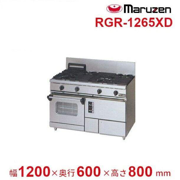 マルゼン(厨房機器) RGR-1265XD (旧型番:RGR-1265XC マルゼン(厨房機器) RGR-1265XD (旧型番:RGR-1265XC