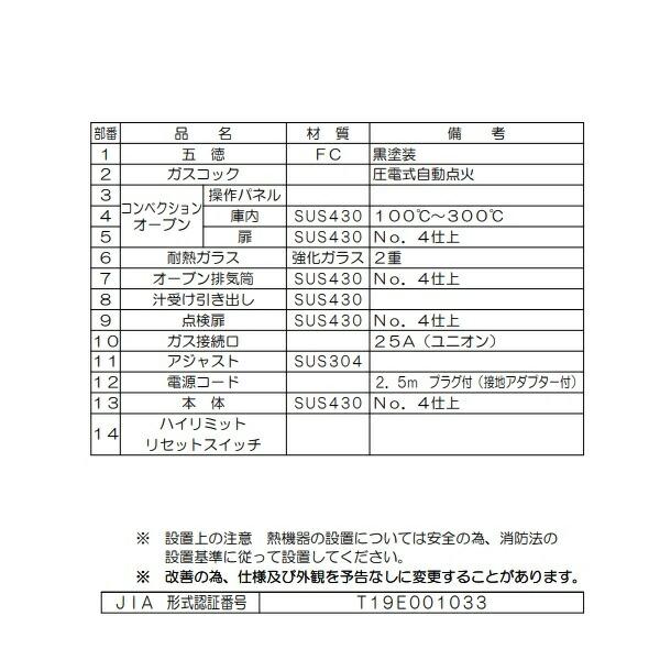 RGR-1265XD （旧型番：RGR-1265XC）マルゼ …