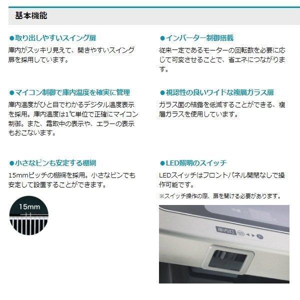 ホシザキ（HOSHIZAKI） リーチインショーケース RS-120BT （旧RS-120AT