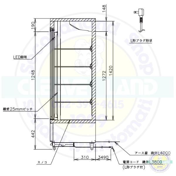 リーチインショーケース ホシザキ RSC-90E （旧型番：RSC-90D-2）スライド扉　冷蔵ショーケース 業務用冷蔵庫 別料金 設置 入替 回収 処分 廃棄 クリーブランド｜i-cleaveland｜07