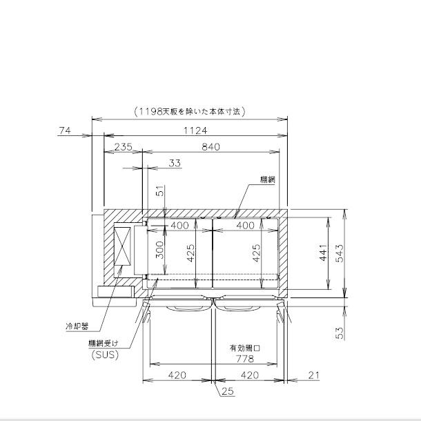 ホシザキ（HOSHIZAKI） テーブル形冷蔵庫 RT-120MNCG-ML ｜ワイド