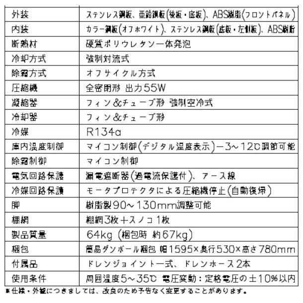 ホシザキ RT-150MTCG テーブル形冷蔵庫 コールドテーブル 内装 ホシザキ RT-150MTCG テーブル形冷蔵庫 コールドテーブル 内装