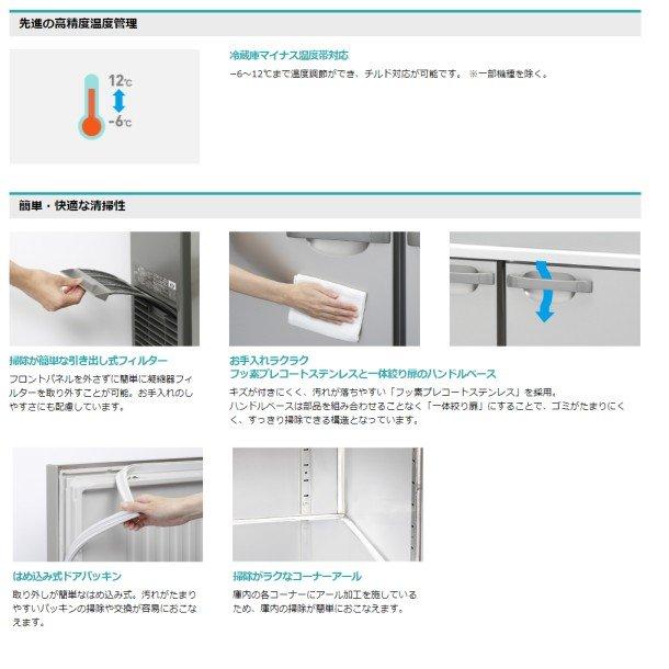 ホシザキ（HOSHIZAKI） テーブル形冷蔵庫 RT-150SDG-1-ML ワイドスルー